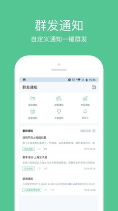 教務寶APP免費下載 安卓最新版v11.1.0，全面提升招生輔助服務