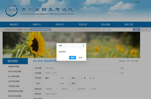 貴州招考App 2024官方版 招生輔助服務數字化新橋梁